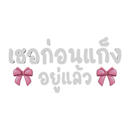 Forntcute C