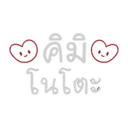 Thaiwordone F
